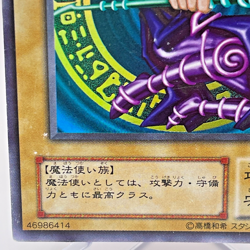 Yu-Gi-Oh yugioh Dark Magician LB-05 Ultra Rare initial Japan Old Card japanese - Image 5