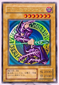 Yu-Gi-Oh yugioh Dark Magician LB-05 Ultra Rare initial Japan Old Card japanese - Image 1