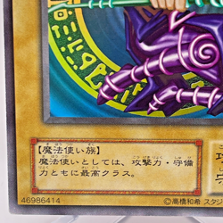 Yu-Gi-Oh yugioh Dark Magician LB-05 Ultra Rare initial Japan Old Card japanese - Image 5