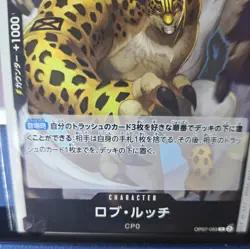 Rob Lucci OP07-093 R 500 Years in the Future - ONE PIECE Card Game Japanese - Image 3