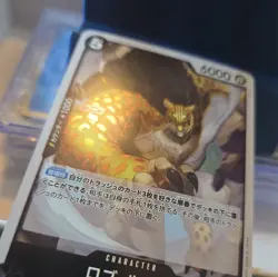 Rob Lucci OP07-093 R 500 Years in the Future - ONE PIECE Card Game Japanese - Image 5