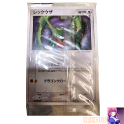 Rayquaza 014/PCG-P Lightly Played Japanese Pokemon Card Meiji Promo 2004 TCG - Image 1