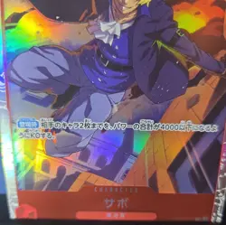 ONE PIECE Card TCG Sabo OP05-007 SR Awakening of the New Era Japanese OP-05 - Image 5