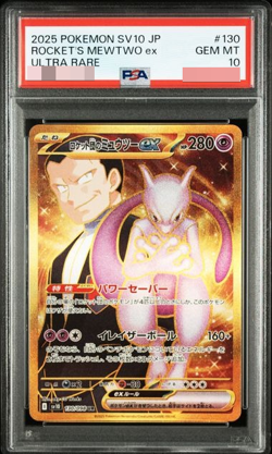 PSA 10 Pokemon Card Team Rocket's Mewtwo ex UR Japanese - Image 1