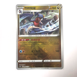 Pokemon Card 2024 S-Chinese Garchomp cs5aC 090/127 C Holo PTCG MN - Image 1