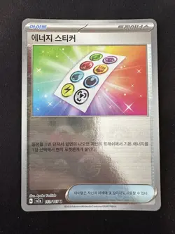 POKEMON TCG ENERGY STICKER 153/165 SV2A POKEMON 151 POKEBALL REVERSE HOLO KOREAN - Image 1