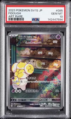 2023 POKEMON JAPANESE SV1S-SCARLET EX ART RARE #085 FIDOUGH PSA 10 - Image 1