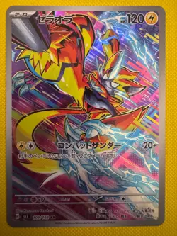 Pokemon TCG Zeraora AR 109/102 sv7 Stellar Miracle Japanese Art Rare - Near Mint - Image 1