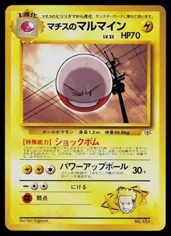 Pokemon Card Japanese Gym Challenge Lt. Surge's Electrode No. 101 Uncommon - Image 1