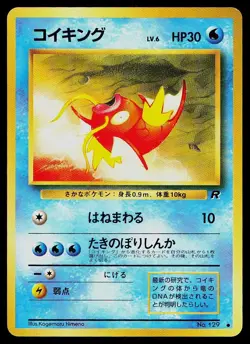 Pokemon Card Team Rocket Magikarp NO. 129 Common - Image 1