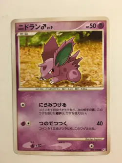 Pokemon Card / Carte Nidoran♂ 039/090 Pt2 (Bonds to the End of Time) - Image 1
