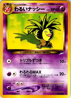 DARK EXEGGUTOR NO. 103 JAPANESE NEO DESTINY LP - Image 1
