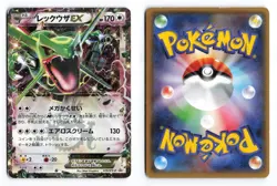 Rayquaza EX 123/XY-P CoroCoro Promo 2015 Japanese Pokemon TCG MP/HP - Image 1