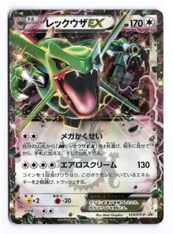 Rayquaza EX 123/XY-P CoroCoro Promo 2015 Japanese Pokemon TCG MP/HP - Image 2
