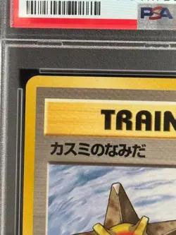 PSA 9 Misty's Tears Banned Gym Heroes 1st Mint Japanese Pokemon Card from JAPAN - Image 2