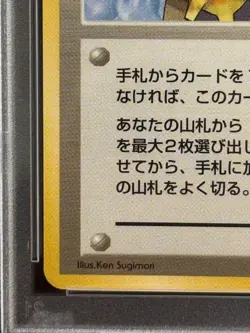 PSA 9 Misty's Tears Banned Gym Heroes 1st Mint Japanese Pokemon Card from JAPAN - Image 4