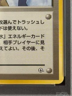 PSA 9 Misty's Tears Banned Gym Heroes 1st Mint Japanese Pokemon Card from JAPAN - Image 5