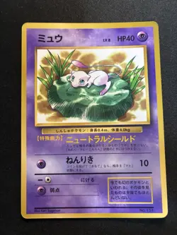 Pokemon Card Mew LV.8 No.151 Old Back Nintedo 1997 EX Japanese - Image 1