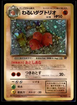 Pokemon Dark Dugtrio Holo Rare Rocket Gang NM Japanese WOTC Vintage - Image 1