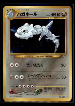 2000 Pokemon Neo Gold, Silver, to a New World JP Steelix Rare Holo #208 - Image 1
