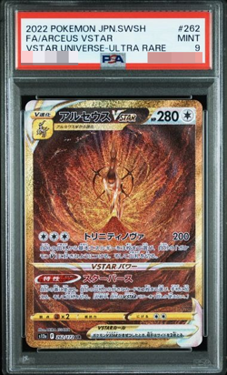 PSA 9 Pokemon Card Arceus VSTAR 262/172 UR VSTAR Universe s12a 2022 Japanese - Image 1