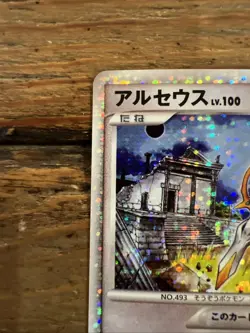 Arceus 020/022 Movie Commemoration Random Pack Holo Jap. Pokemon Card. NM+ - Image 3