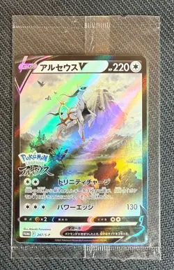 Pokemon Card TCG Japanese Arceus V 267/S-P Pre-Order Promo Sealed Mint Holo - Image 1