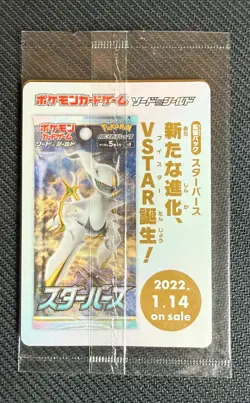Pokemon Card TCG Japanese Arceus V 267/S-P Pre-Order Promo Sealed Mint Holo - Image 2