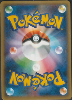 Shiinotic 008/060 Collection Moon Japanese Pokemon Card TCG - NM - FREE SHIPPING - Image 2