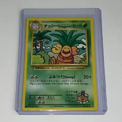 Pokemon TCG Exeggutor 109/108 Dr. Ooyama’s Secret Rare Card Imakuni - Image 1