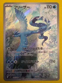 Pokemon Card Game sv9 102/100 Articuno AR Japanese - Image 1