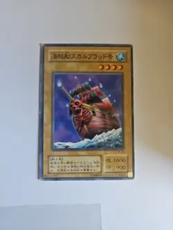 Skull Mariner Konami Yu-Gi-Oh Card Japanese Tb-42 and Free Cards - Image 1