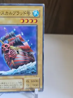 Skull Mariner Konami Yu-Gi-Oh Card Japanese Tb-42 and Free Cards - Image 3