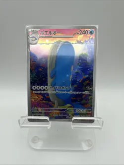 Wailord AR 103/100 SV9 Battle Partners 2025 Pokemon Card Japanese - Image 1