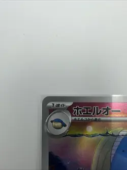 Wailord AR 103/100 SV9 Battle Partners 2025 Pokemon Card Japanese - Image 3