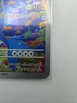 Wailord AR 103/100 SV9 Battle Partners 2025 Pokemon Card Japanese - Image 5