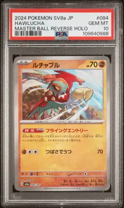 2024 POKEMON JAPANESE SV8A-TERASTAL FEST EX #084 HAWLUCHA PSA 10 - Image 1