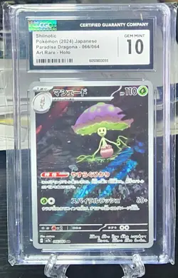 Shiinotic - 2024 Pokemon Japan 066/064 Art Rare Paradise Dragona CGC 10 Gem Mint - Image 1