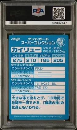 Kairyu Dragonite ~ 1999 Pokemon Japanese Meiji Promo Embossed ~ PSA 9 - Image 4