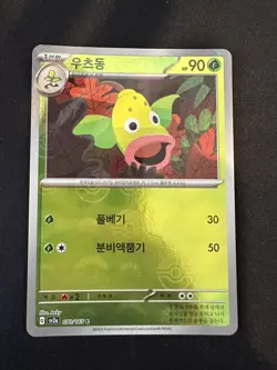 POKEMON TCG WEEPINBELL 070/165 SV2A POKEMON 151 POKEBALL REVERSE HOLO KOREAN - Image 1