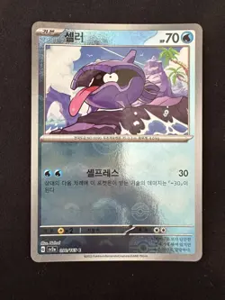 POKEMON TCG SHELDER 090/165 SV2A POKEMON 151 POKEBALL REVERSE HOLO KOREAN - Image 1