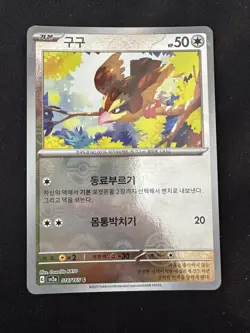 POKEMON TCG PIDGEY 016/165 SV2A POKEMON 151 POKEBALL REVERSE HOLO KOREAN - Image 1