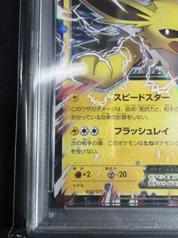 PSA 9 Jolteon EX Holo 032/171 XY The Best of XY Pokemon Japanese Card - Image 4