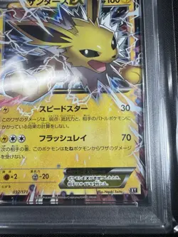 PSA 9 Jolteon EX Holo 032/171 XY The Best of XY Pokemon Japanese Card - Image 5