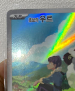Hop’s Wooloo 112/100 sv9: Battle Partners Korean Pokemon Card NM - Image 4