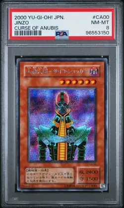 PSA 8 JINZO 2000 CURSE OF ANUBIS JAPANESE ULTRA PARALLEL YUGIOH CARD #CA00 NM-MT - Image 1