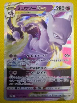 Mewtwo VSTAR S10b: Pokemon GO 031/071 Holo - Image 1
