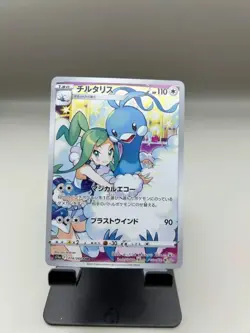 2022 Near Mint Pokemon Altaria 074/068 Incandescent Arcana S11A Japanese - Image 1