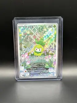 Pokemon Petilil Art Rare AR Holo 091/086 SV11B Black Bolt Japanese - Image 1