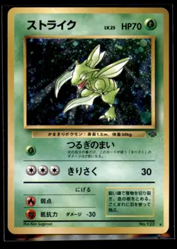 Pokemon Japanese Card Japanese Jungle Scyther Holo - Image 1